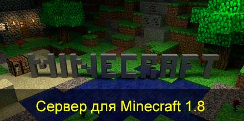 server_minecraft