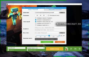 tlauncher настройки