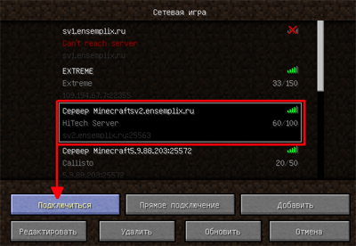 Подключиться к серверу Майнкрафт
