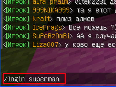 Вход на сервер Майнкрафт