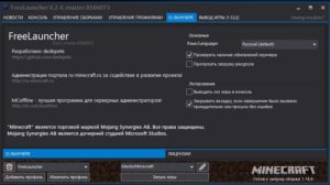 Пиратский Лаунчер Майнкрафт