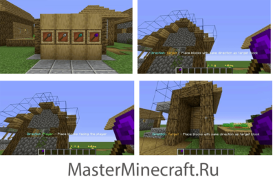 Construction Wand