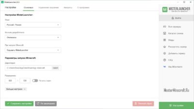 MisterLauncher Minecraft