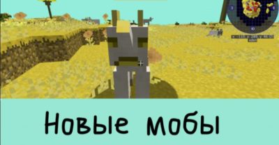 Эволюция Майнкрафт