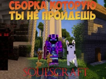 soulscraft minecraft