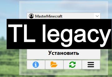 TL legacy