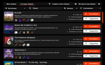 готовые сборки майнкрафт
