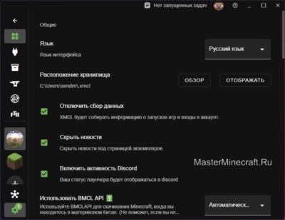 настройки X Minecraft Launcher