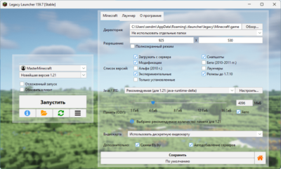 Legacy Launcher