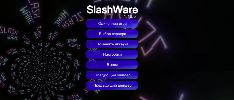 SlashWare 1.16.5